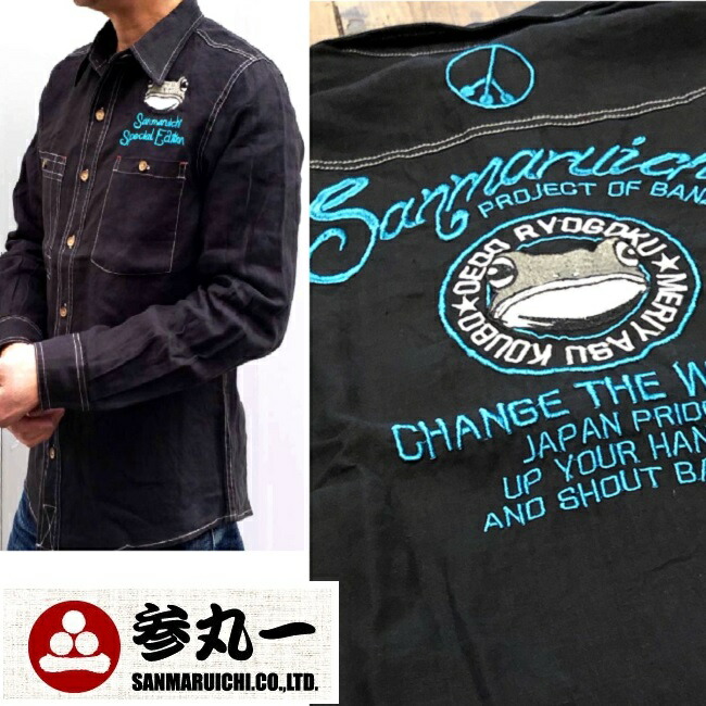参丸一 サンマルイチ フロッグヘッド 蛙頭（蛙） 好いたらしい 和柄 全刺しゅう 麻100％ 長袖プルオーバー【SSH-11047/Black】かわいくキュートな和柄を心地よいに着こなす M L XL XXL(3L) 大きさ 和柄刺しゅうプルオーバー\u003cBR\u003e貨物輸送無料 夏着れる 長袖プルオーバー 発条 差し上げ物♪