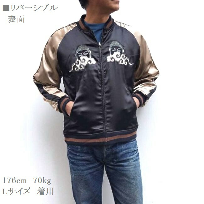 スプリングセール 参丸一 刺子切替 Beije 和柄 喜人 和柄 きじん 大仏様 福袋 カッコかわいい かわいい和柄 契り スカジャン ブルゾン 刺子切替 泥棒日記 リバーシブル ギフト メンズファッション スプリングセール 両面着用可 粋で可愛い 和柄 ショート ブルゾン
