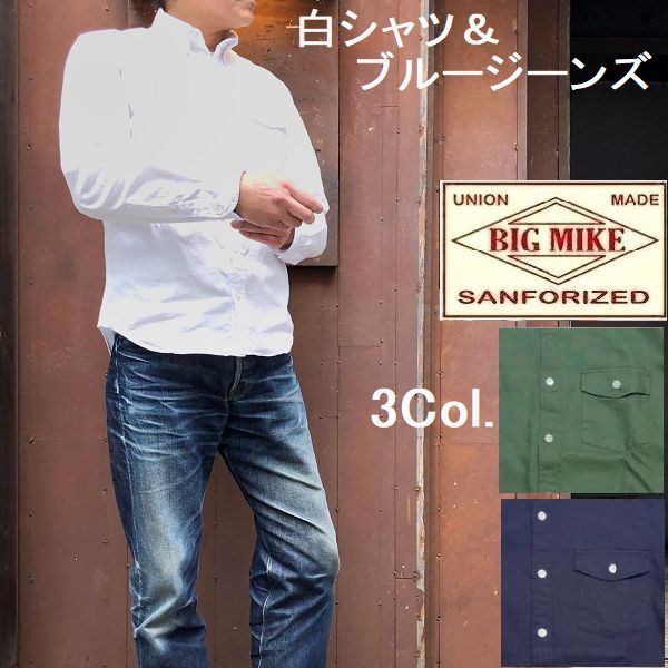 BIG MIKE ビッグマイクロホン オックスフォードティーシャツ 長袖 ティーシャツ ボタンダウンシャツ 細工物ティーシャツ 日本製 長袖メンズティーシャツ 長袖ティーシャツ アメカジ ブランド名ティーシャツ 白ティーシャツ アメカジシャツ ブランド名 メンズカジュアルシャツ 白いことティーシャツ 101815004 White Navy Olive