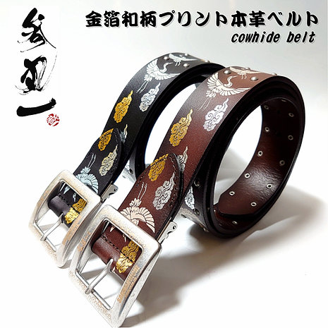 和柄 革 ベルト 参丸一 サンマルイチ 本牛革 レザーベルト 福蛙（カエル） 金箔 銀箔 スタッズ 35mm幅 4mm厚み 一枚本革 ウエスト 胴囲 最大 104cm メンズ カジュアル ベルト SM-50075 送料無料