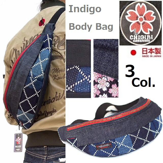 楽天市場】ちぎり CHIGIRI 金襴桜 刺子 ボディーバッグ カバン 純国産 