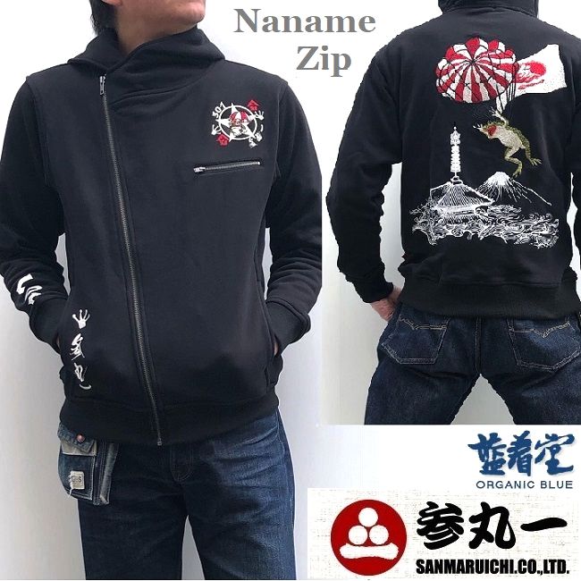 参丸一 サンマルイチ 諦める蛙 蛙 落下傘画題 ひな形パーカー 曲がったジップ ライダース風 和+アメカジ マイクロフリース裏起毛原料品 保温性Up[SOP-58012/Black] M L XL XXL(3L) 大層らしい大きさ 胸囲 120珊 以上 相応う」\u003cBR\u003e貨物輸送無料 差し上げ物♪