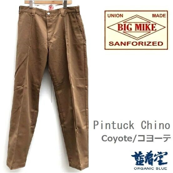 楽天市場 Big Mike ビッグマイク Pin Tack Work Pants Tcツイル ピンタック ワークパンツ チノパンツ トラウザー ワイド テーパード パンツ クールドライ ボトムス カジュアル アメカジ Coyote コヨーテ色 サイズ 28インチ 30インチ 32インチ 34インチ 36インチ送料無料