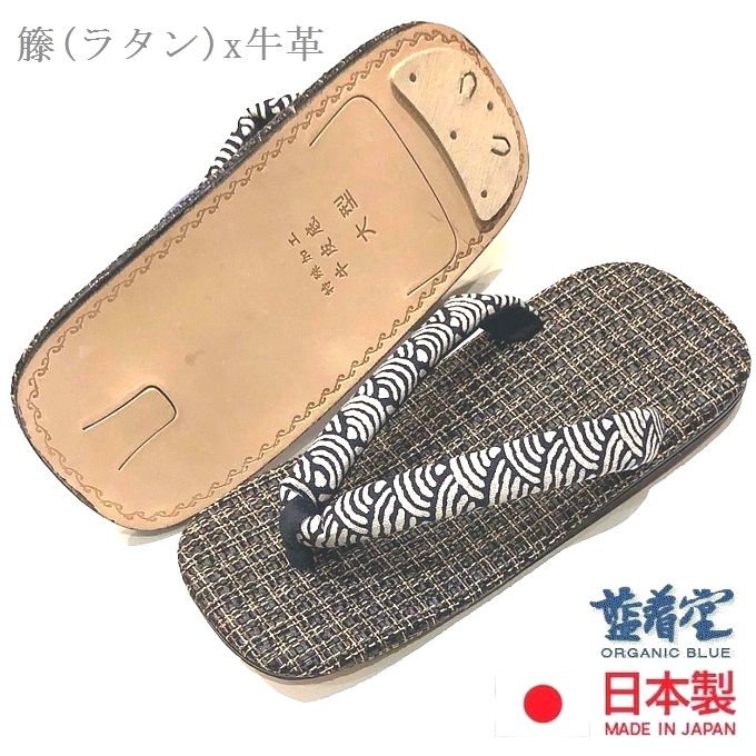 雪駄 おしゃれ メンズ 藍絣鼻緒 In 父の日ギフト かすり 男性用 Japan L 籐 28 ラタン 25 29 27 本革底 ぞうり セッタ 大きいサイズ Made サイズ Cm送料無料 Ll ジーンズカジュアルに雪駄履き 青海波絣 草履藍絣鼻緒 26