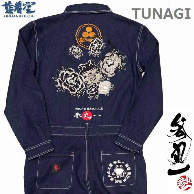 楽天市場】スーパーセール 絡繰魂[カラクリダマシイ] 風神雷神刺繍