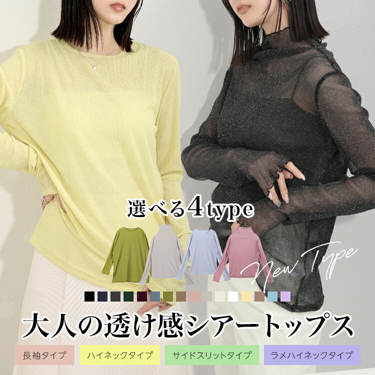 楽天市場】【1点780円！クーポン＆4点購入】 シアートップス