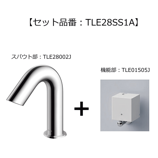 TOTO TLE28SS1A (旧品番:TENA40A) アクアオート自動水栓 吐水(ソフト