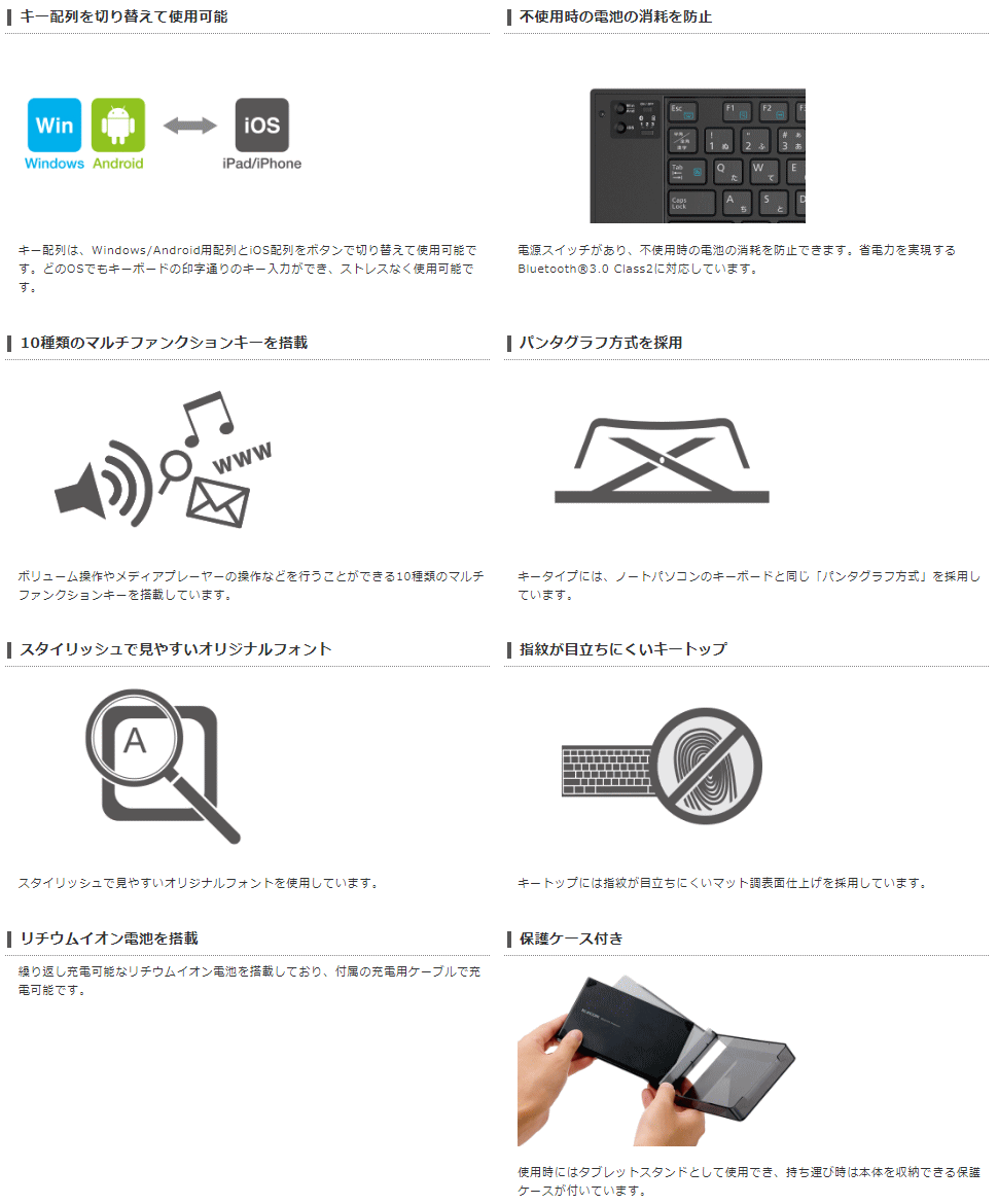 楽天市場 エレコム キーボード Tk Flp01bk ワイヤレスbluetooth R ポケットにも収まるコンパクト設計 スタンドになる持ち運び用 保護ケース付 あす楽 オススメ セール 即納 ｐ デジ
