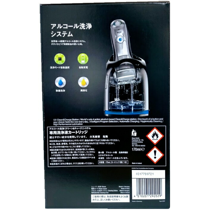ブラウン シリーズ7 7090cc 電気シェーバー 洗浄器付モデル シェーバーケース付 あす楽 オススメ セール 即納 Sermus Es
