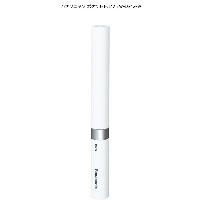 楽天市場】パナソニック ポケットドルツ EW-DS42-K 音波振動ハブラシ