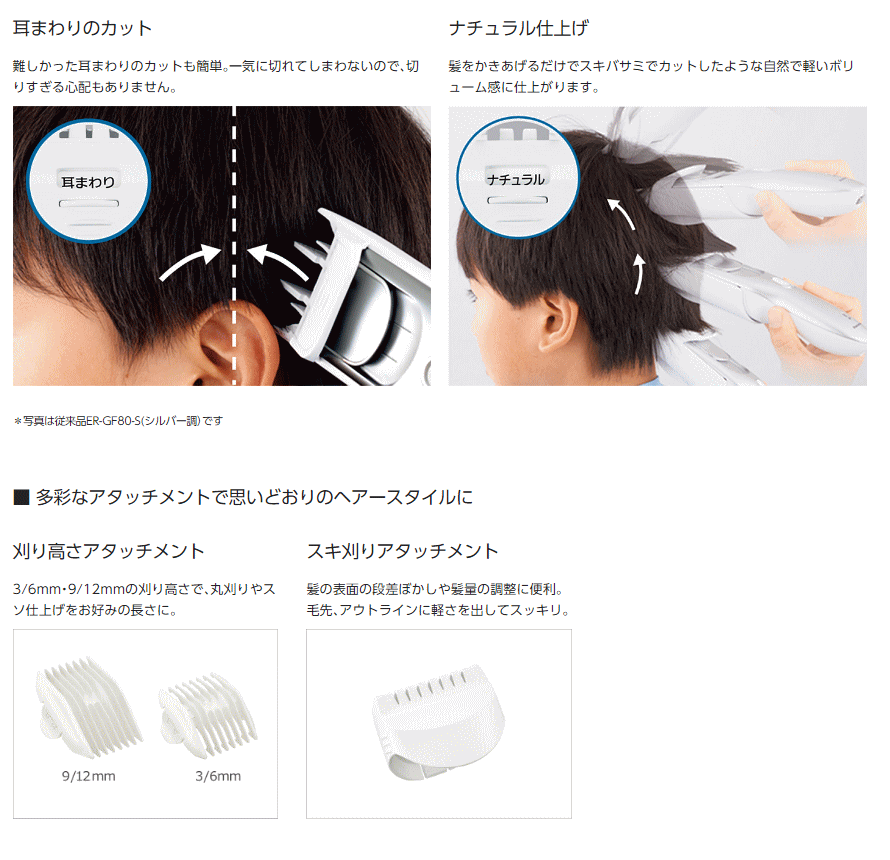 楽天市場 パナソニック カットモード Er Gf41 W バリカン お子さまのヘアカットもかんたん キレイにできる ファミリータイプ あす楽対象 売れ筋 オススメ 即納 ｐ デジ