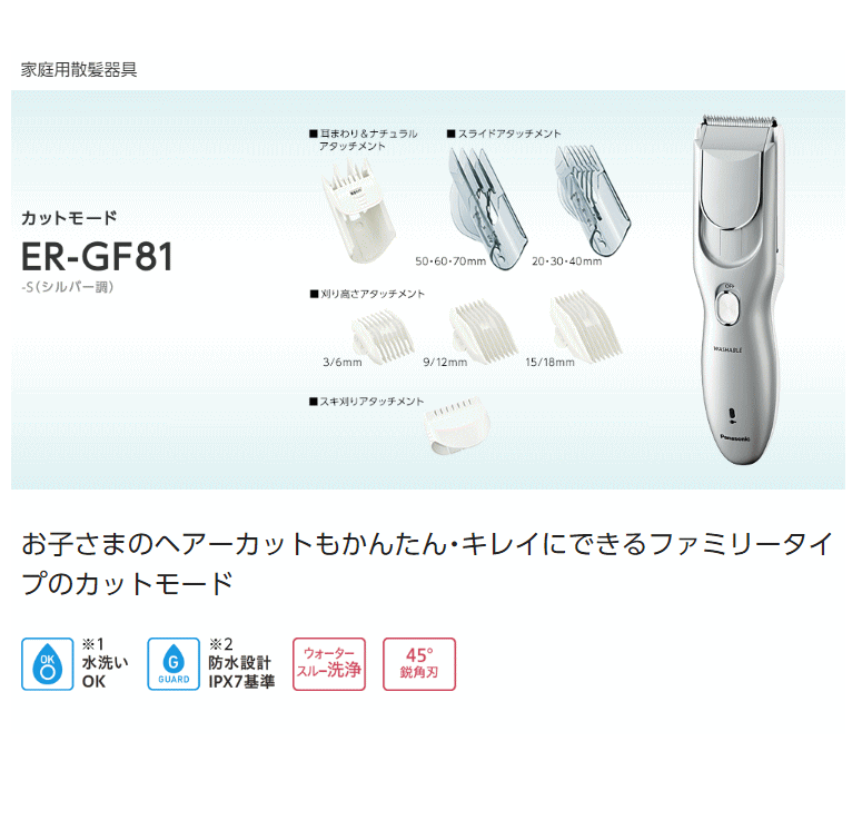 50 Off 楽天市場 パナソニック カットモード Er Gf81 S バリカン お子さまのヘアカットもかんたん キレイにできる あす楽 オススメ セール 即納 ｐ デジ 日本全国送料無料 Www Thiesweb Info