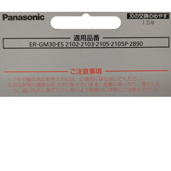 パナソニック ES9274 フェリス ウブ毛用刃 フェイスケア替刃 F-200 刃ブロック