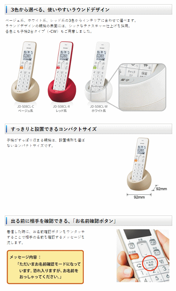 鮮鋭 デジタルコードレス電話を掛けるエアプレーン Jd S08cl W すっきりと設ける可能パウダーコンパクト大きさ あした生やさしい オススメ 安売り 即納 Vned Org