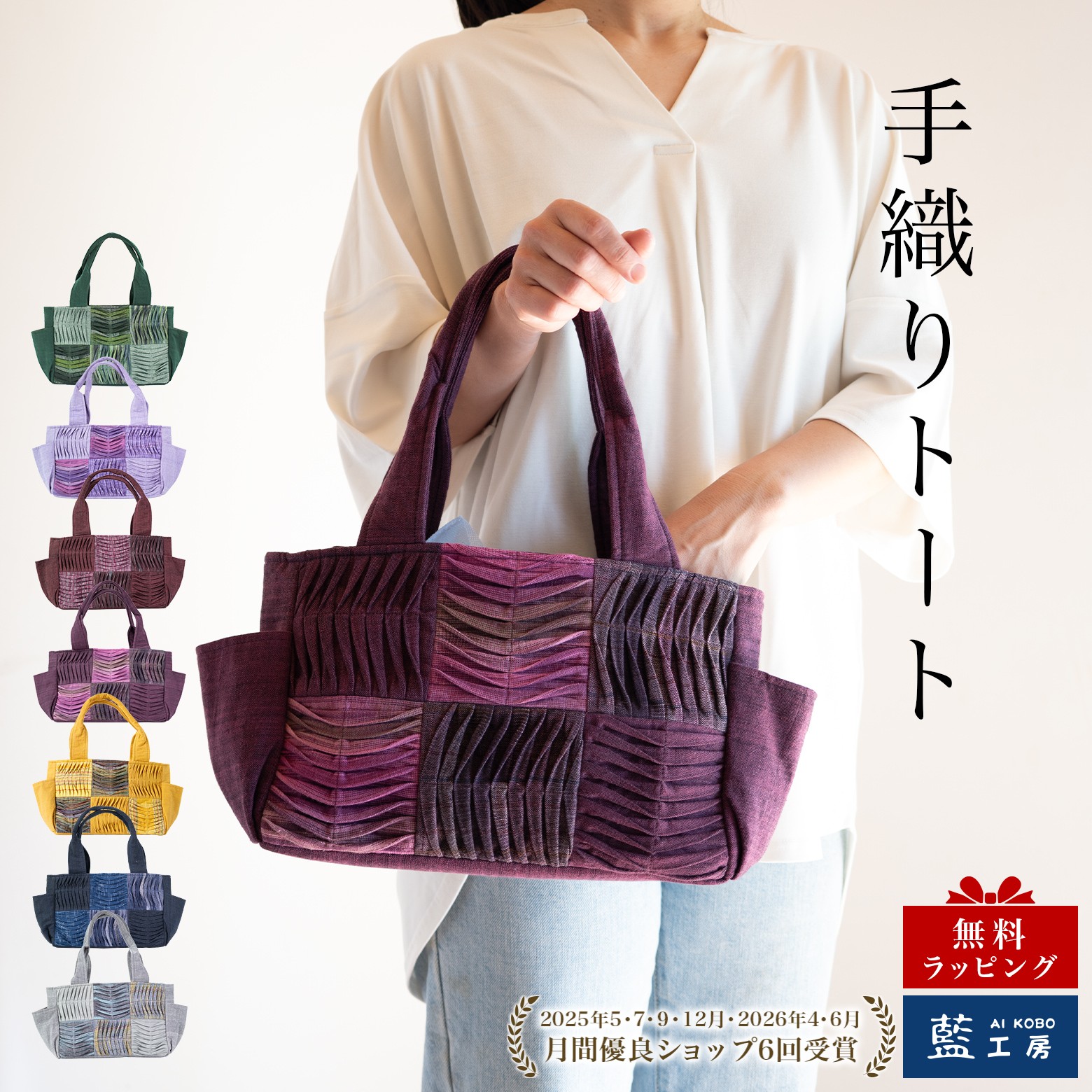 藍細工場 色めぐり第3回 ～ 美しく魅せるピンク色特集 ～