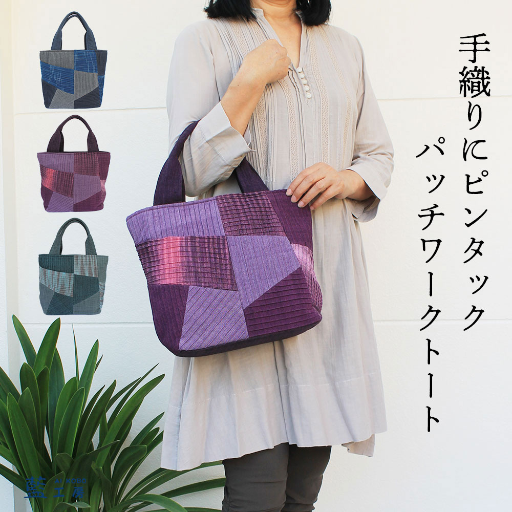 藍細工場 色めぐり第3回 ～ 美しく魅せるピンク色特集 ～