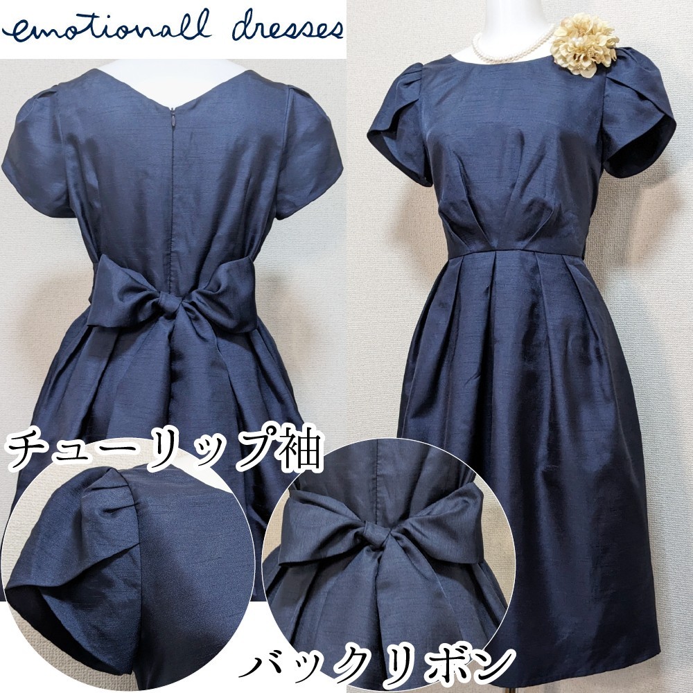 【中古】【 EMOTONALL DRESSES / ネイビー 】 エモーショナル ドレッシーズ レディース フォーマル 礼服 ワンピース 卒業式 結婚式 フォーマルワンピース レディースフォーマル レディース オールシーズン ワンピース 38・9号 セットアップ 入園式 卒園式 冠婚葬祭 学校行事