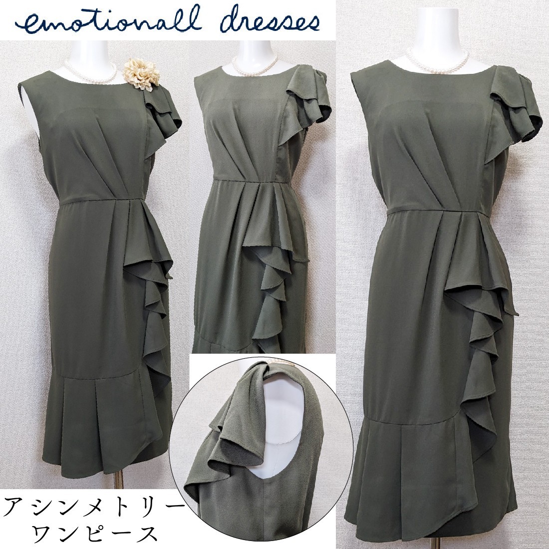 【中古】【 EMOTONALL DRESSES / オリーブ 】 東京ソワール エモーショナル ドレッシーズ レディース フォーマル 礼服 衣装 卒式 華燭の典 フォーマルワンピース レディースフォーマル レディース 衣装 40・11号 セットアップ 入園式 卒園式 冠婚葬祭 授業時間催し物