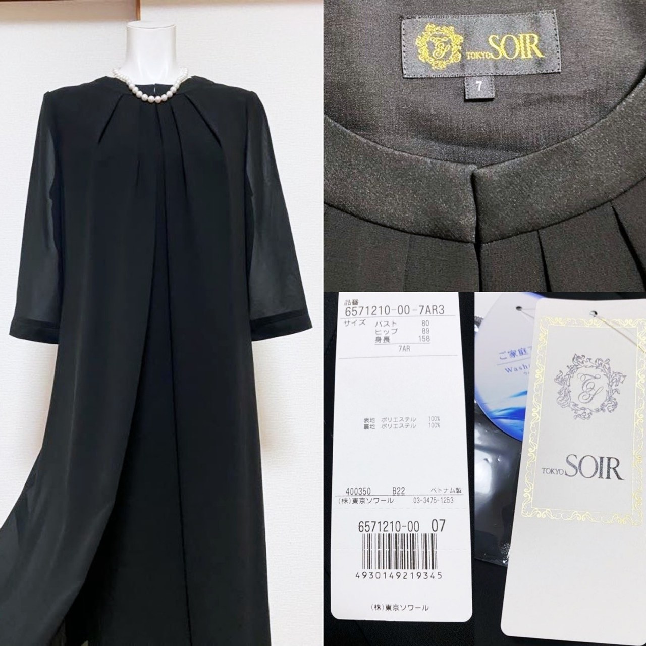 【中古】未当て嵌める品 東京ソワール 喪服 7号 ブラックフォーマル 合奏団 衣装 前食い違い 夏物 ウォッシャブル 洗える セットアップ レディース 礼服 喪主 親族グループ 追悼式 追悼式 告別式 身寄り葬 卒式 儀式用 慶弔両用 Tokyo soir