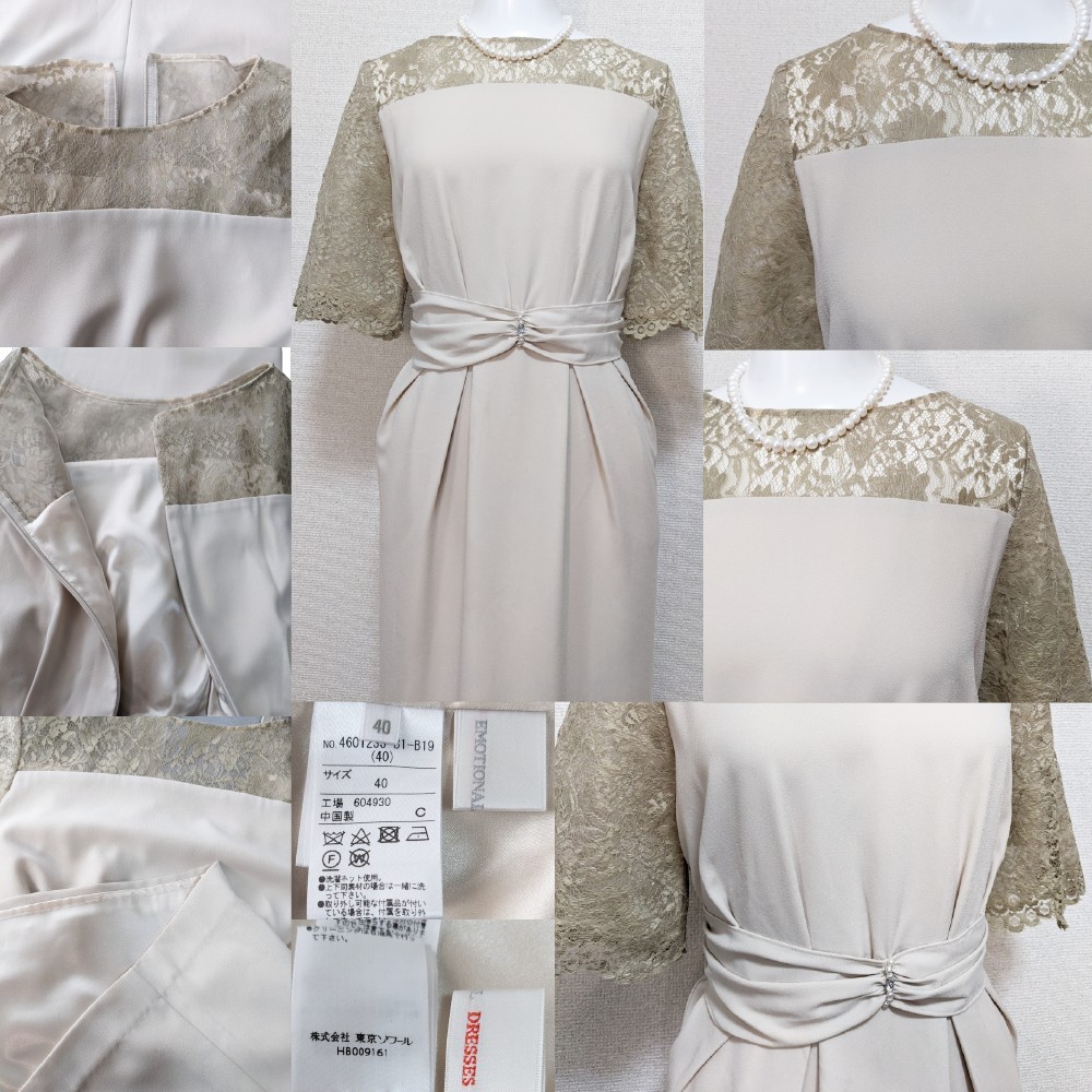 【中古】未当て嵌める品 EMOTIONALLY DRESSES 11号 儀式用背広 ベージュ 東京ソワール スピード競技 衣装 セットアップ レディース 入園式 卒園式 はいり込む式 卒式 七五三 お宮参り 華燭の典 儀式用 ママフォーマル