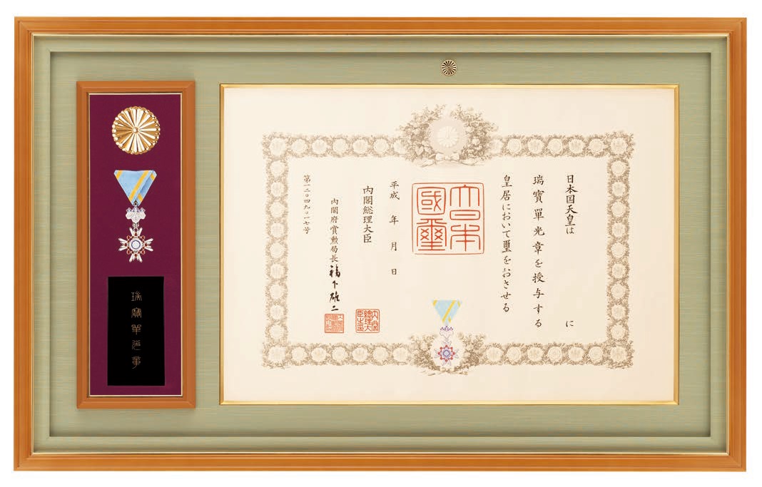 叙勲額　額縁　褒章　勲記　勲章　塗り箱　贈り物　お祝い　Ａ４０ー３　楓｜がくぶち屋アイコー