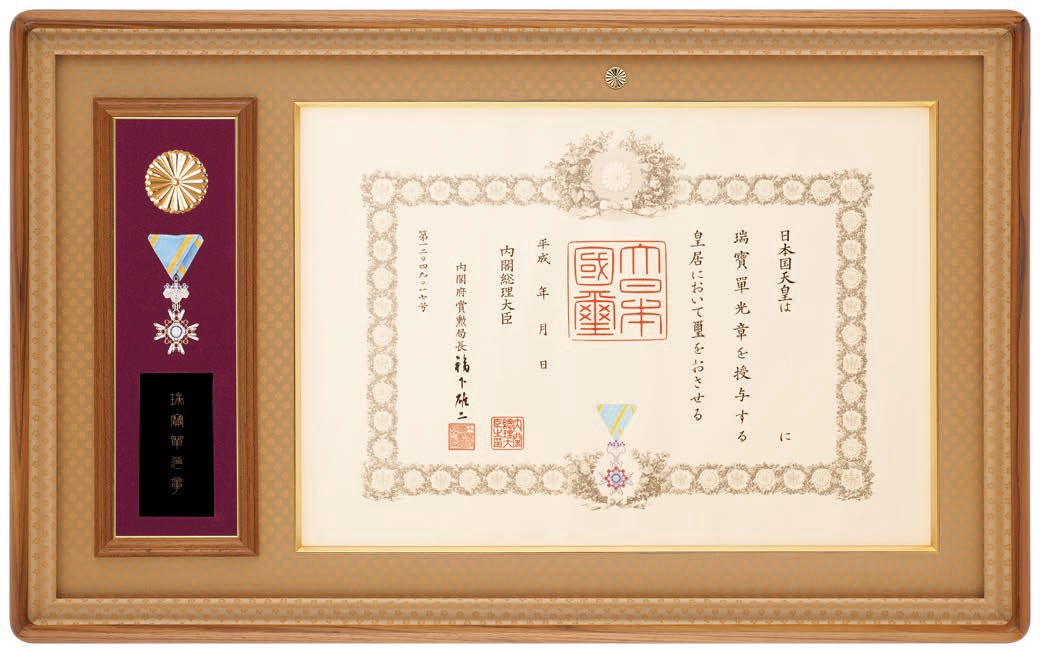 叙勲額　額縁　褒章　勲記　勲章　塗り箱　贈り物　お祝い　Ａ７０ー３　宝｜がくぶち屋アイコー