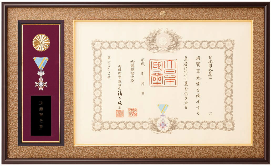 楽天市場】叙勲額 額縁 褒章 勲記 勲章 塗り箱 軽くて小さい 贈り物