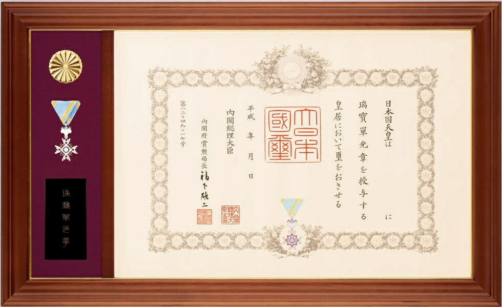 楽天市場】叙勲額 額縁 勲記 勲章 褒章 塗り箱 軽くて小さい