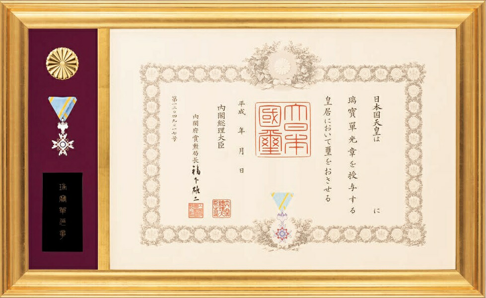 楽天市場】叙勲額コンパクト 額縁 褒章 勲記 勲章 塗り箱 贈り物