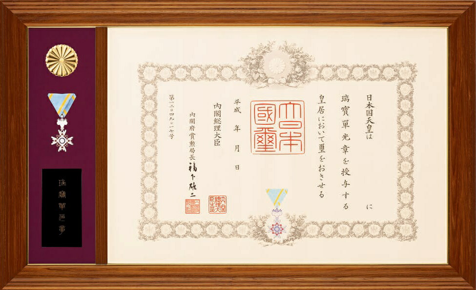 楽天市場】叙勲額 額縁 褒章 勲記 勲章 塗り箱 軽くて小さい 贈り物