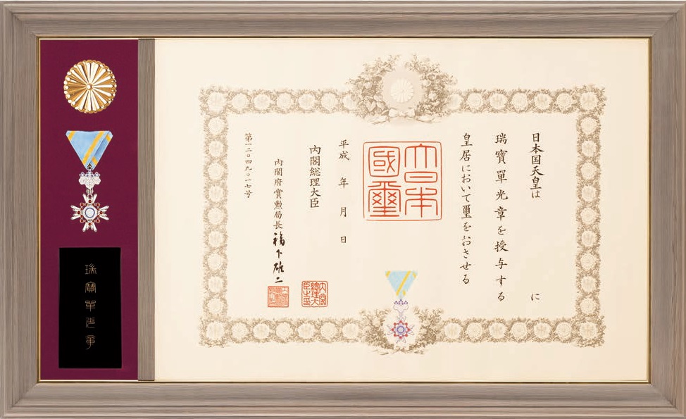 叙勲額 額縁 褒章 勲記 勲章 塗り箱 軽くて小さい 贈り物 お祝い Kー906 鳳凰|がくぶち屋アイコー