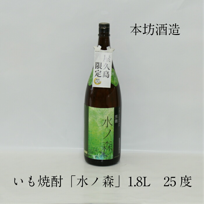 楽天市場】芋焼酎 プレゼント 一升瓶 鹿児島県 鹿児島産 焼酎