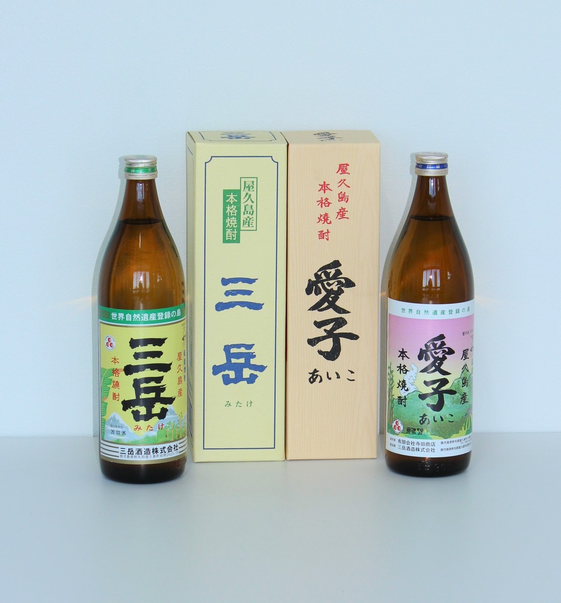 楽天市場 屋久島産 本格焼酎 愛子 900ml 25度 三岳 900ml 25度 のみくらべギフトセット 三岳酒造 芋焼酎 あいこ みたけ 贈答 ギフト 御祝 御礼 御供 敬老の日 母の日 父の日 Shochu いも 希少 やくしま 愛子焼酎の寺田商店
