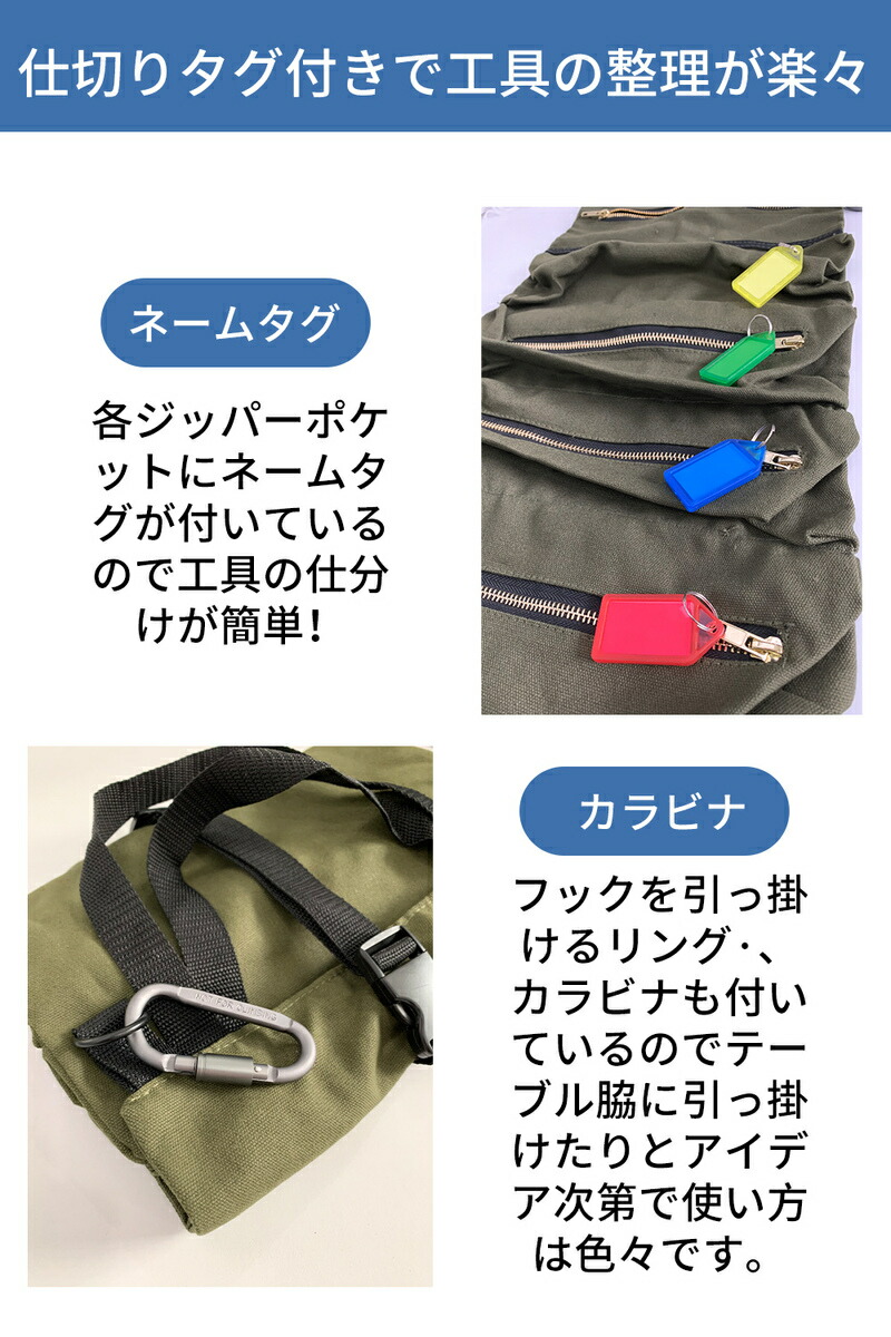 楽天市場 折り畳み可 工具バッグ 多機能 ツールバッグ ロールアップロールバッグ ハンギング 工具入れ 工具袋 ツール ケース ポーチ 車 バイク キャンプ 道具 収納バッグ 帆布 キャンバス ジッパーポケットx 5 壁掛け 手提げ 大容量 仕分けタグ カラビナ付き 改良版