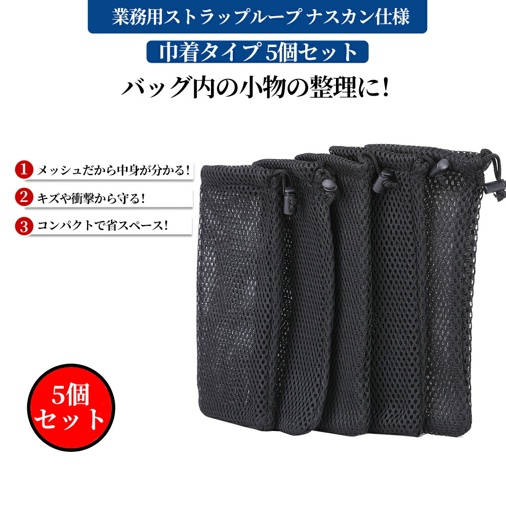 専用巾着二点 楽天市場】【まとめ買い=注文単位12個】ソフトメッシュ巾着（L