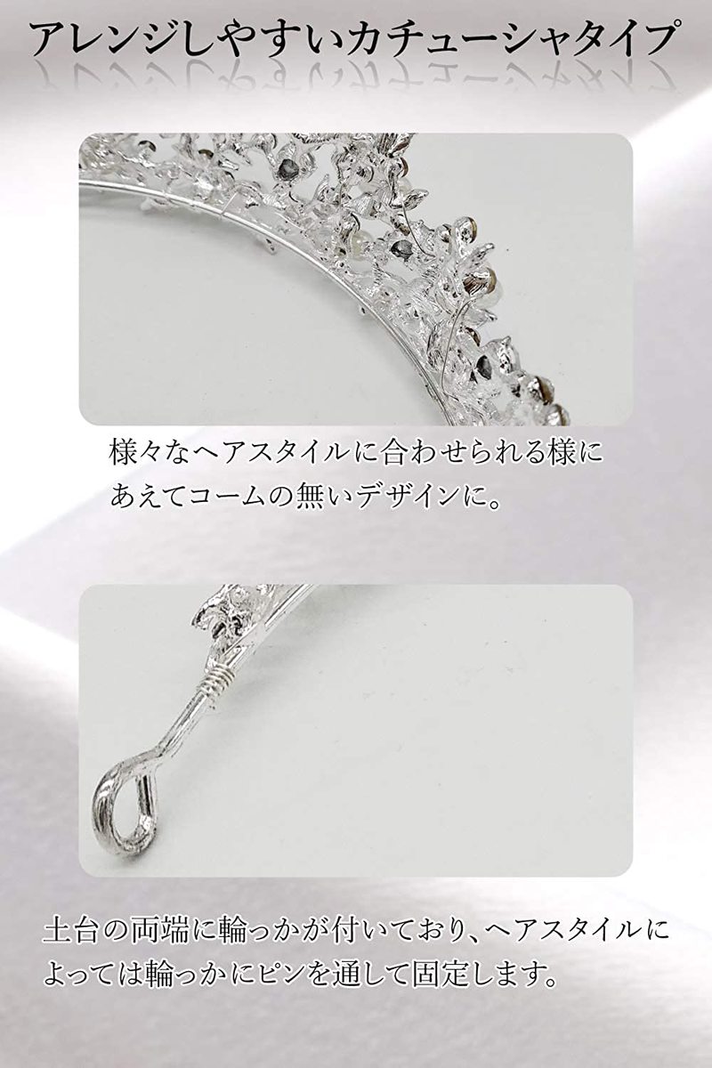 楽天市場 ティアラ ヘッドドレス ヘアアクセサリー ティアラ 結婚式 ウェディング 小物 ジュエリー Pパール ビーズ ライトストーン 王冠 花嫁 ブライダル 髪飾り アクセサリー クラウン パーティー シルバー 撮影 演劇 ステージ コスプレ Aikosha Japan 楽天市場店