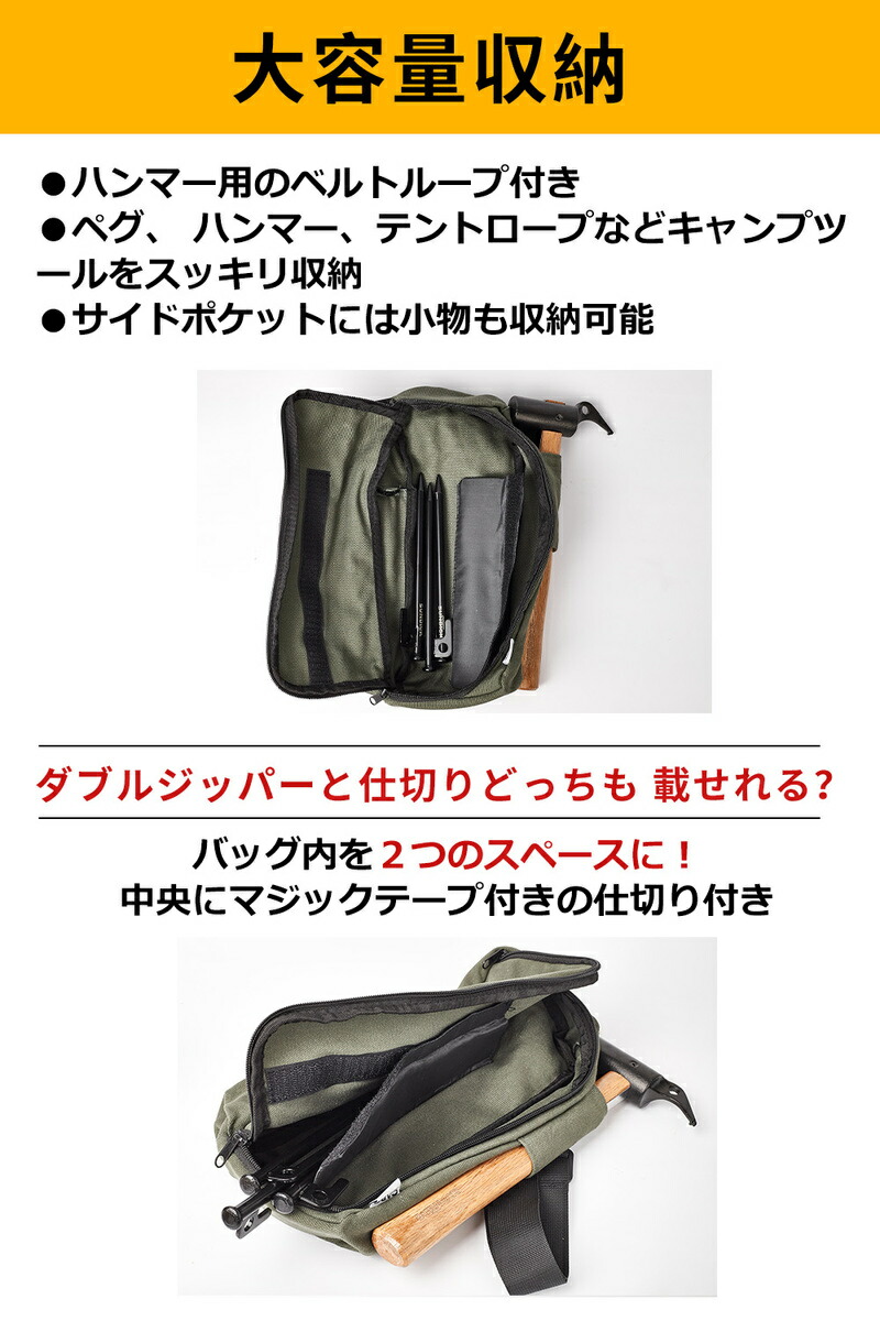 貨物輸送無料 ペグ袋 ペグ費用バッグ ペグ とんかち 収納 保管 持っていく 移送 キャンピング 道具 バッグ 仕訳ける ハンマー事例 胴回りバッグ ヒップに巻ける 手提げもありうる 師団ツキ 単科大学容積 コンパクト カンヴァス ズック 発達編集 旨いグッズ