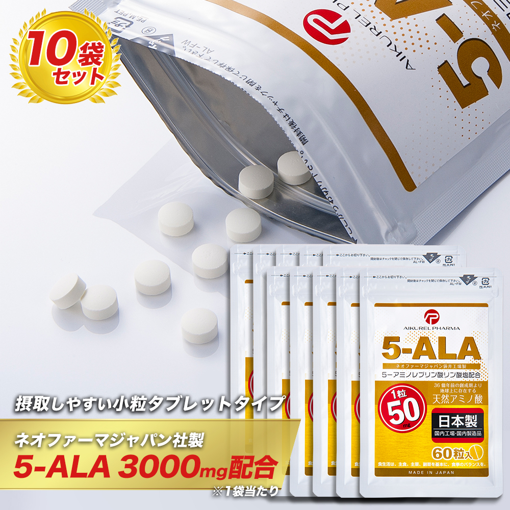 【楽天市場】5-ALA タブレット ネオファーマジャパン製 50mg 60粒
