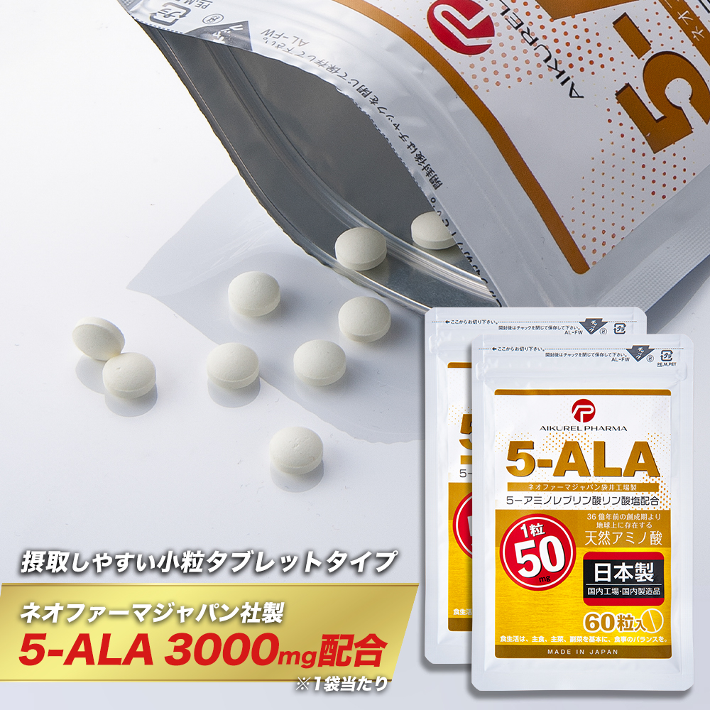 楽天市場】5-ALA タブレット ネオファーマジャパン製 50mg 60粒 (約60 