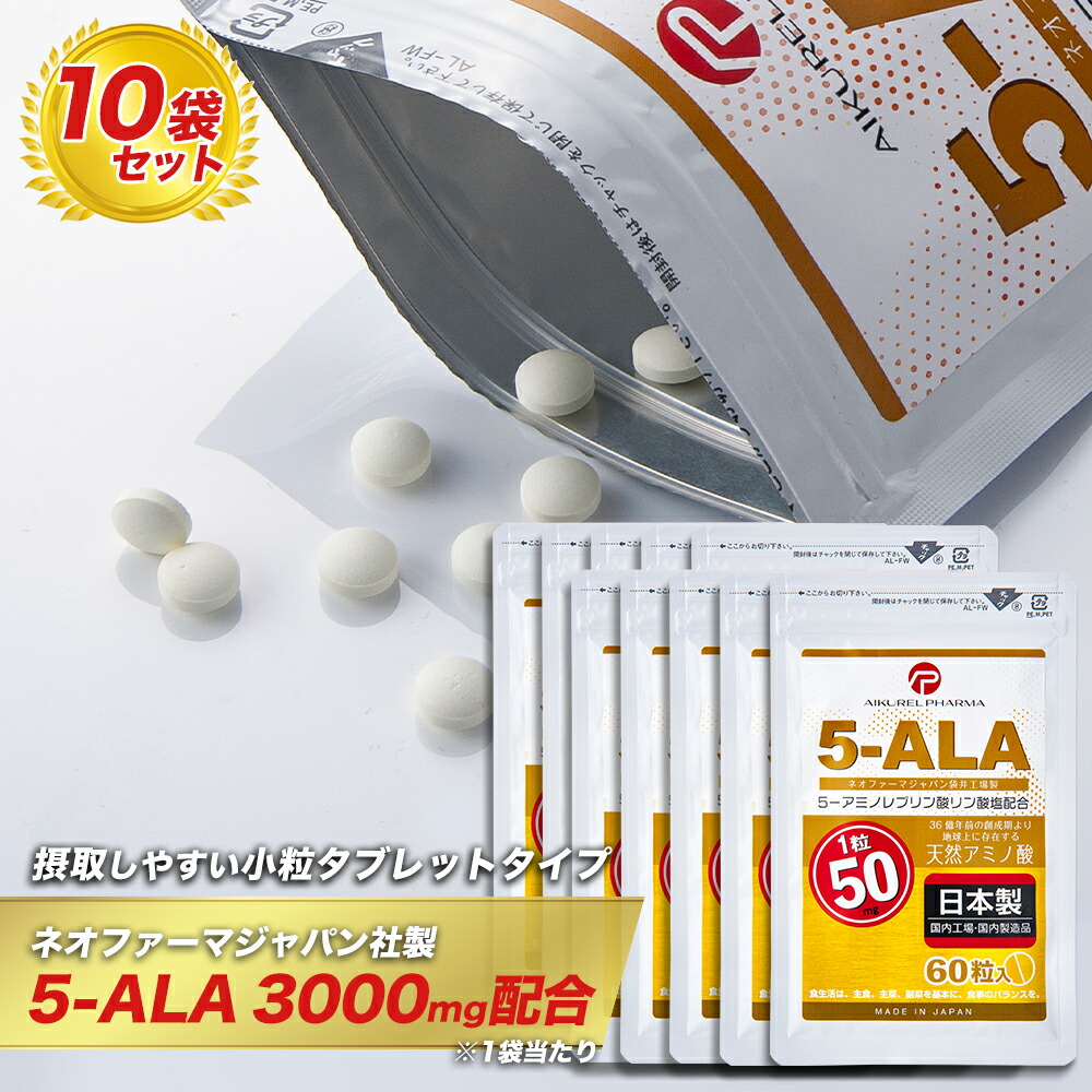 【楽天市場】5-ALA タブレット ネオファーマジャパン製 50mg 30粒 