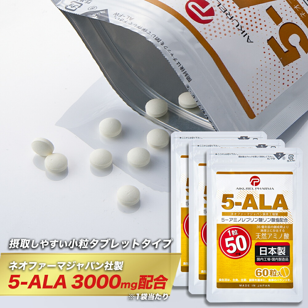 楽天市場】5-ALA タブレット ネオファーマジャパン製 50mg 60粒 (約60 