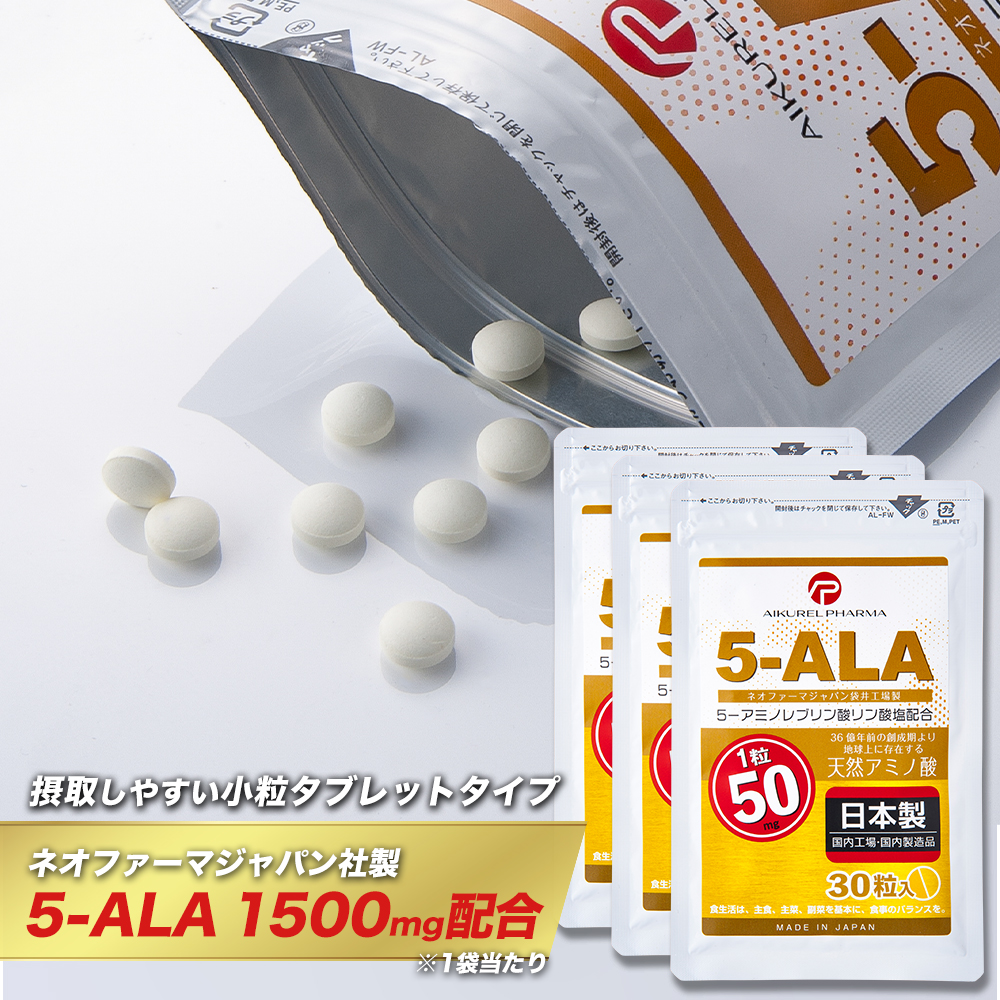 【楽天市場】5-ALA タブレット ネオファーマジャパン製 50mg 60粒 (約60日分) 1袋3000mg配合 サプリメント  5-アミノレブリン酸リン酸塩配合 アイクレルファーマ : アイクレルファーマ 楽天市場店