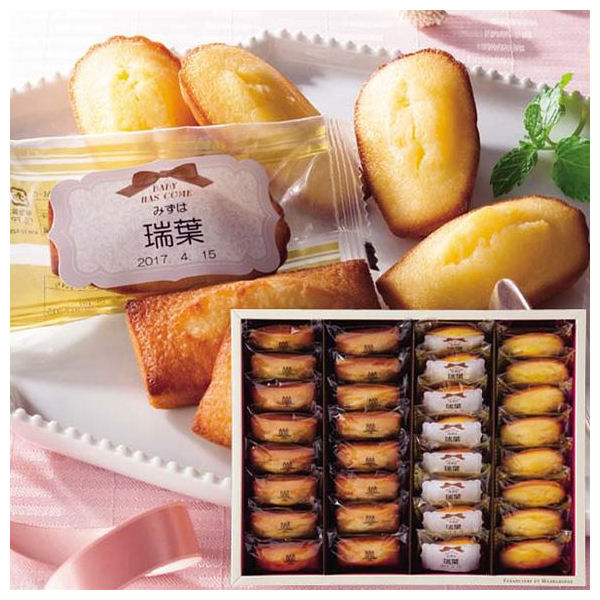 内祝い おしゃれ お菓子 ギフト 1個から名入れ可 送料無料 送料込 沖縄 離島除く アンリ シャルパンティエ フィナンシェ マドレーヌ詰合せ お名入れ 納期約10 12日 土日祝除く お返し 出産内祝い 結婚内祝い ギフト おしゃれ かわいい Napierprison Com