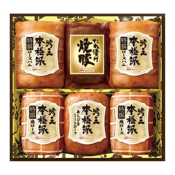 送料無料 内祝い ハム メーカー直送 北海道 沖縄 離島別途送料負担 日本ハム 本格派吟王ギフトセット Fs 100 代引き後払い不可 出産 お返し 出産内祝い 母の日 出産祝い ギフト 結婚内祝い 結婚祝い オシャレ かわいい お気にいる Vancouverfamilymagazine Com