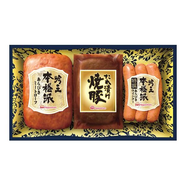 楽天市場 内祝い ハム メーカー直送 送料無料 日本ハム 本格派吟王３本セット Fs 25 代引き後払い不可 出産 お返し 出産内祝い 父の日 食べ物 お中元 出産祝い ギフト 結婚内祝い 結婚祝い おしゃれ オシャレ かわいい ギフト工房 愛来 内祝 引出物通販