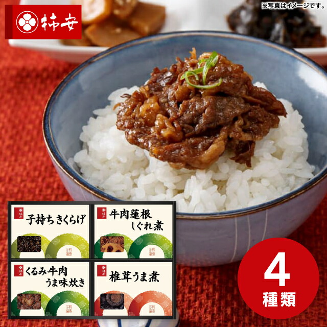 楽天市場】お歳暮 冬ギフト 【送料無料】柿安本店 料亭しぐれ煮詰合せ