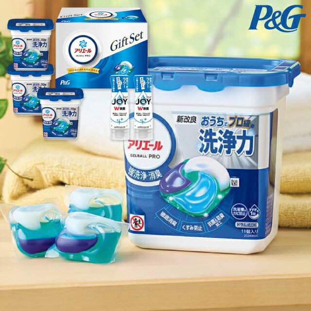 アリエール　ジェルボール　PRO 11個入り/箱×30箱　計330個 アリエール】ジェルボール PRO 本体 11個入 | 洗濯洗剤 通販