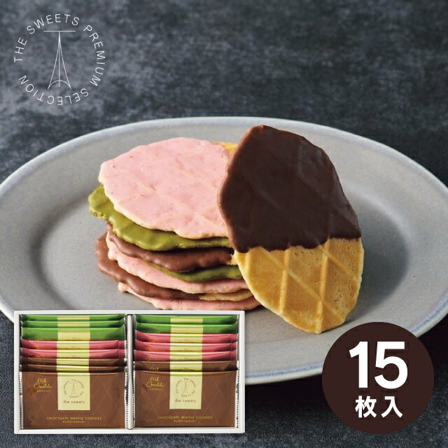ｔｈｅ　ｓｗｅｅｔｓ　チョコワッフルクッキー 48枚入 新品未使用 楽天市場】【送料無料】THE SWEETS チョコワッフルクッキー48枚