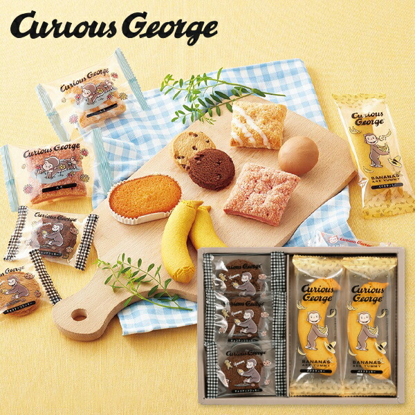 楽天市場】【送料無料】おさるのジョージ スイーツセット CS-20N 菓子