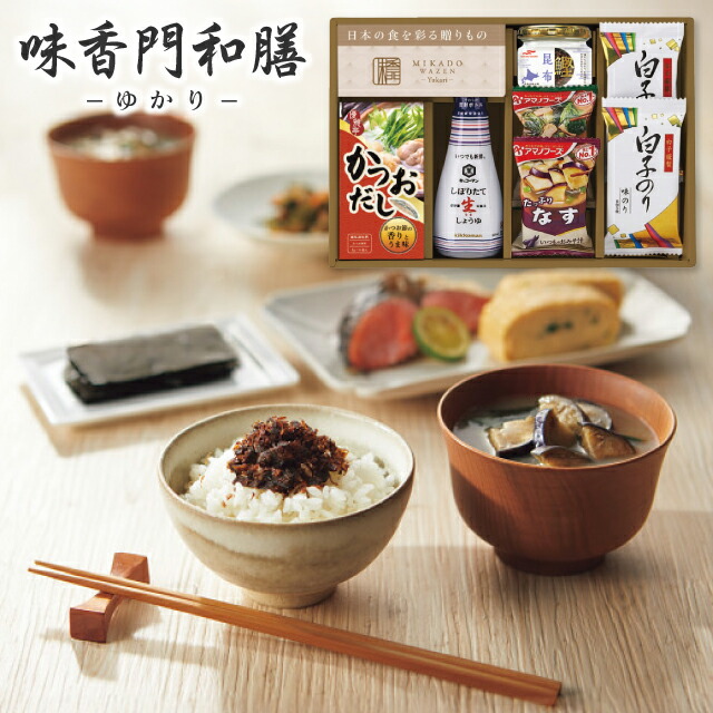 楽天市場】味香門和膳‐ゆかり‐ MKY-15N : ギフトのお店 シャディ 楽天